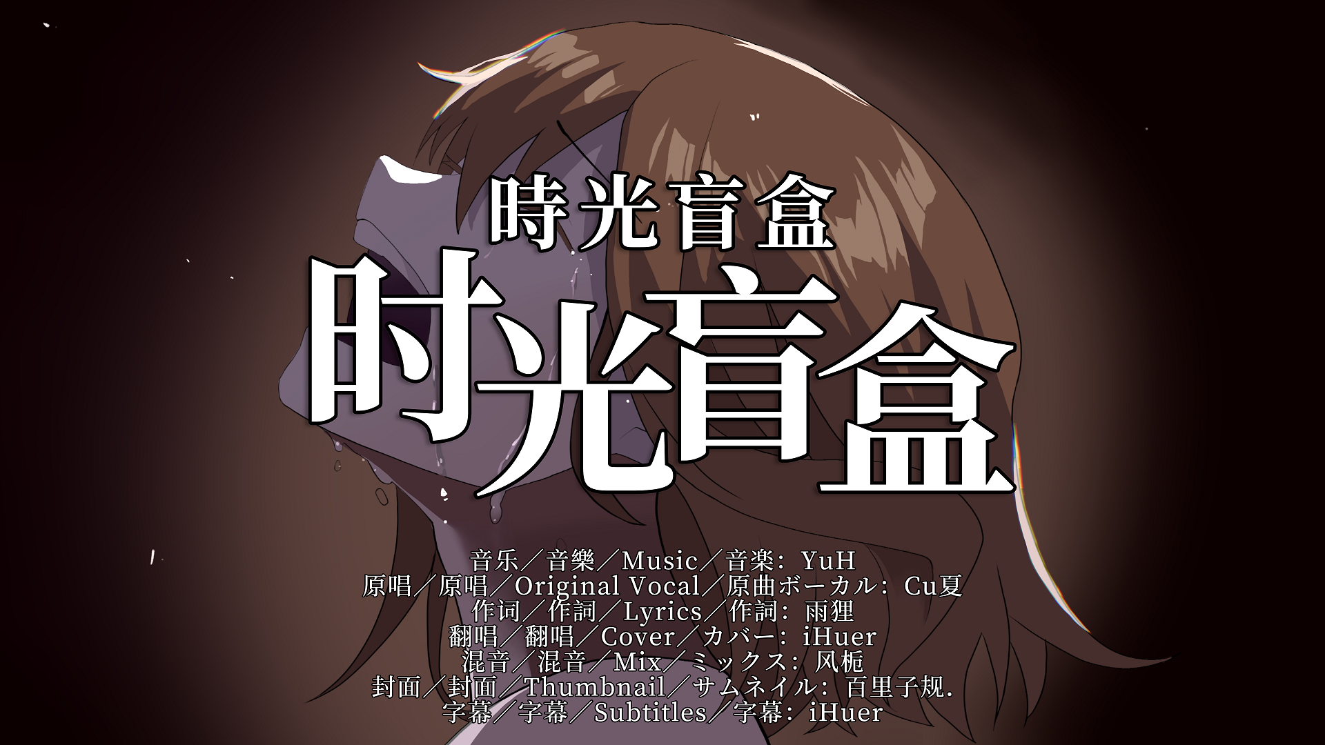 MV