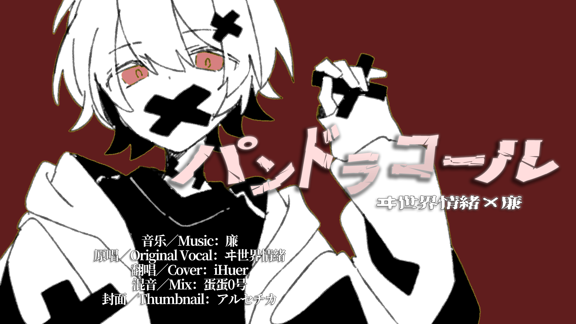 MV