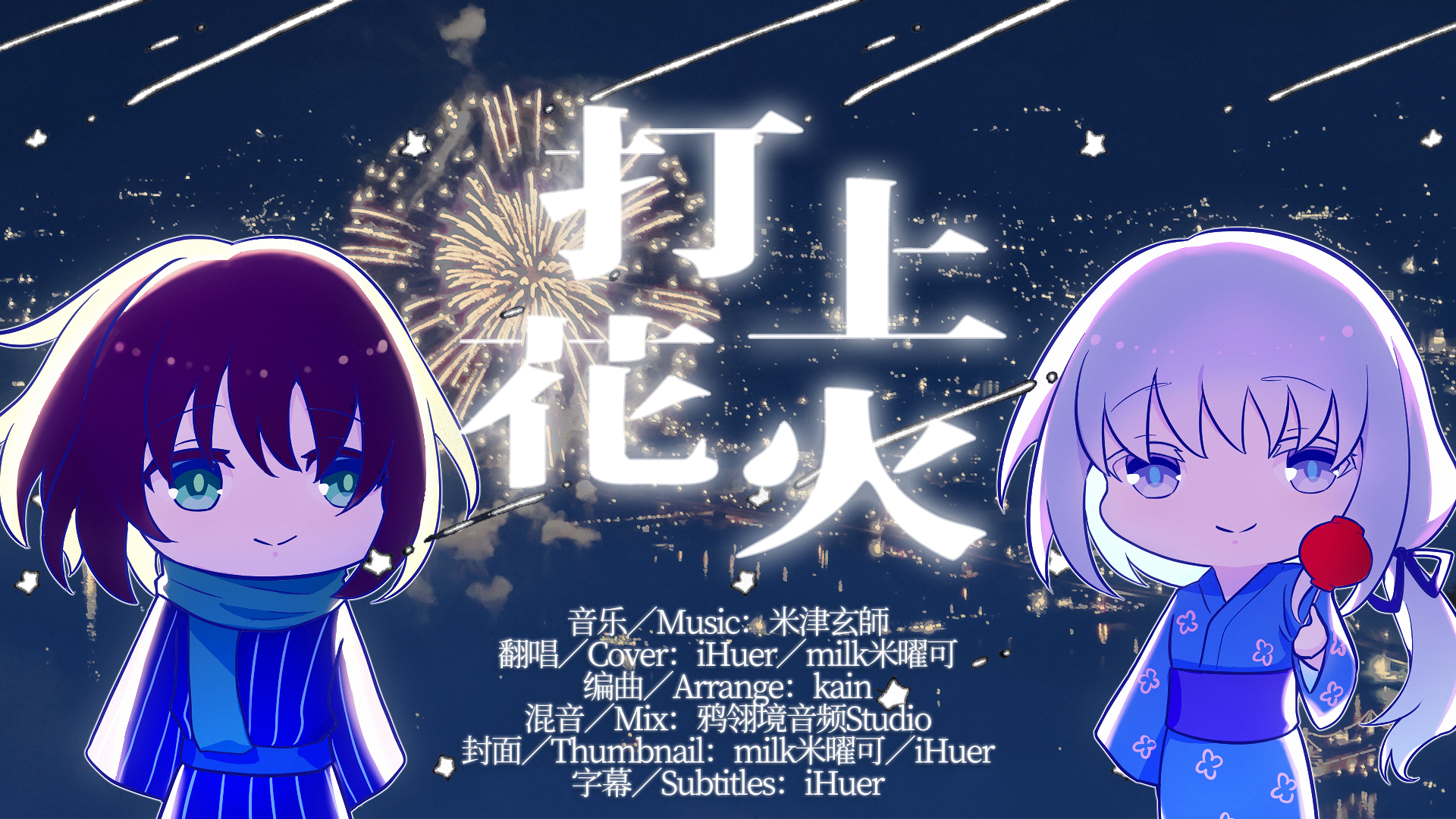 MV MV